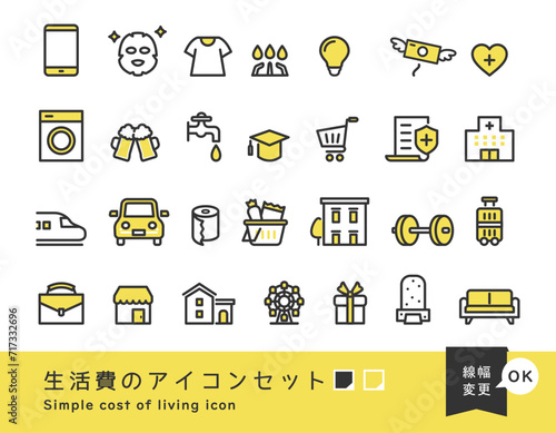 生活費のアイコンセット _ 編集可能 シンプル ベクター	
