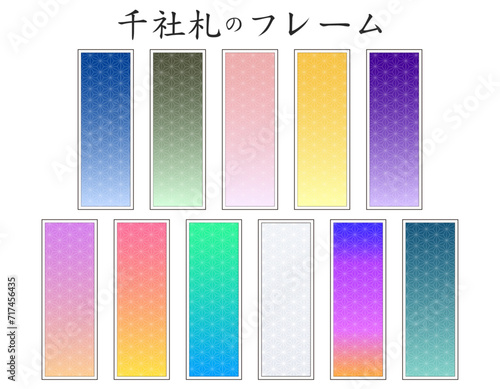 千社札フレームのセット　麻の葉