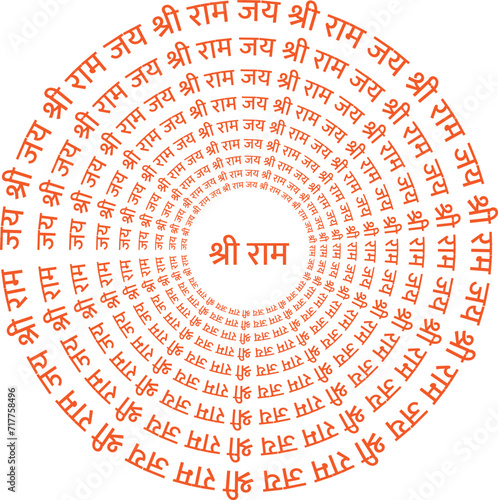 Jai Shree Ram in Hindi in Circle, Lord Ram Name in Hindi in concentric circles