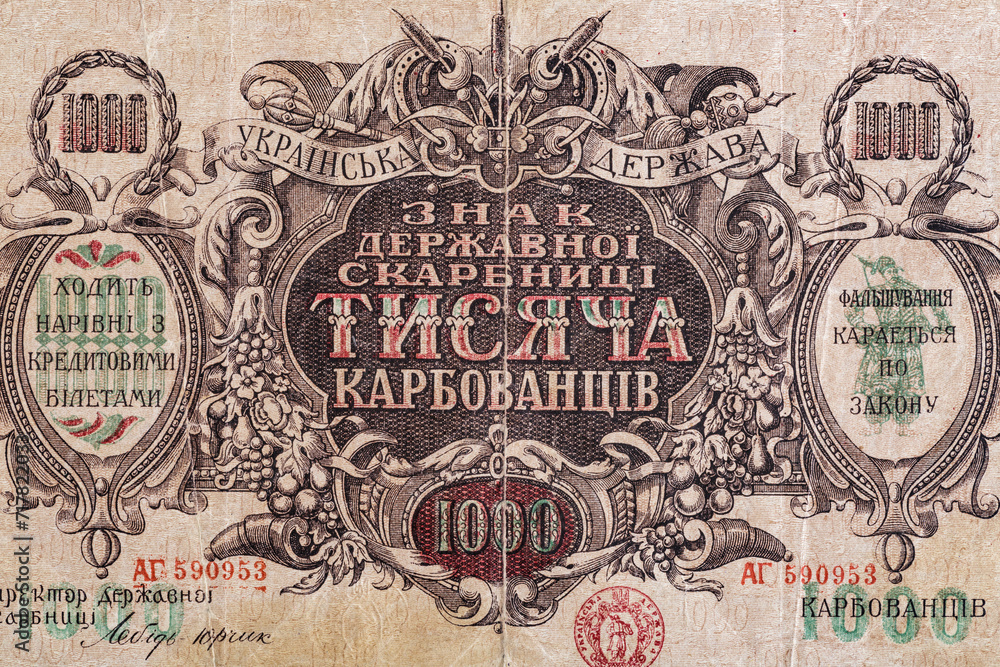 Vintage elements of old paper banknotes.Bonistics.Ukraine 1000 hryvnia 1918.Fragment  banknote for design purpose.