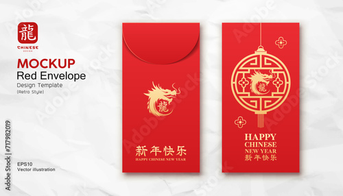 Red Envelope mock up, Chinese new year dragon gold color and ornaments retro style design, Characters Translation : Dragon and Happy new year, EPS10 Vector illustration.
