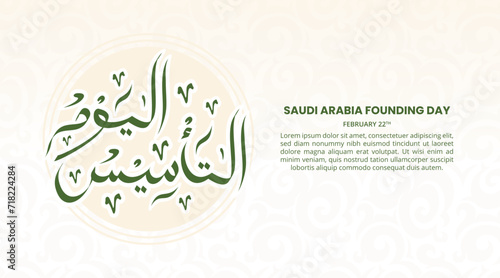 Saudi Arabia Founding Day background with calligraphy