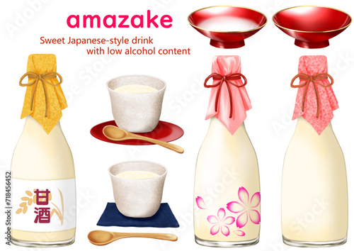 ベクター 甘酒 白酒 日本酒 雛祭り 飲み物