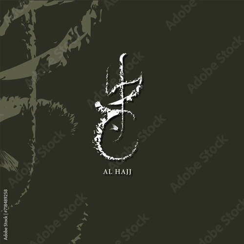 al hajj calligraphy 