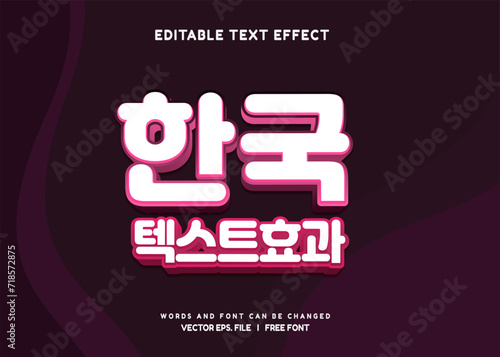 Editable text effect Korean Movie - Drama 3d cartoon template style premium vector. Free vector text effect editable modern lettering typography font style	


