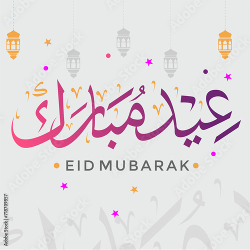 Eid Mubarak Calighraphy Arabic color gradien purple
