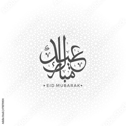 Eid Mubarak Calighraphy Arabic