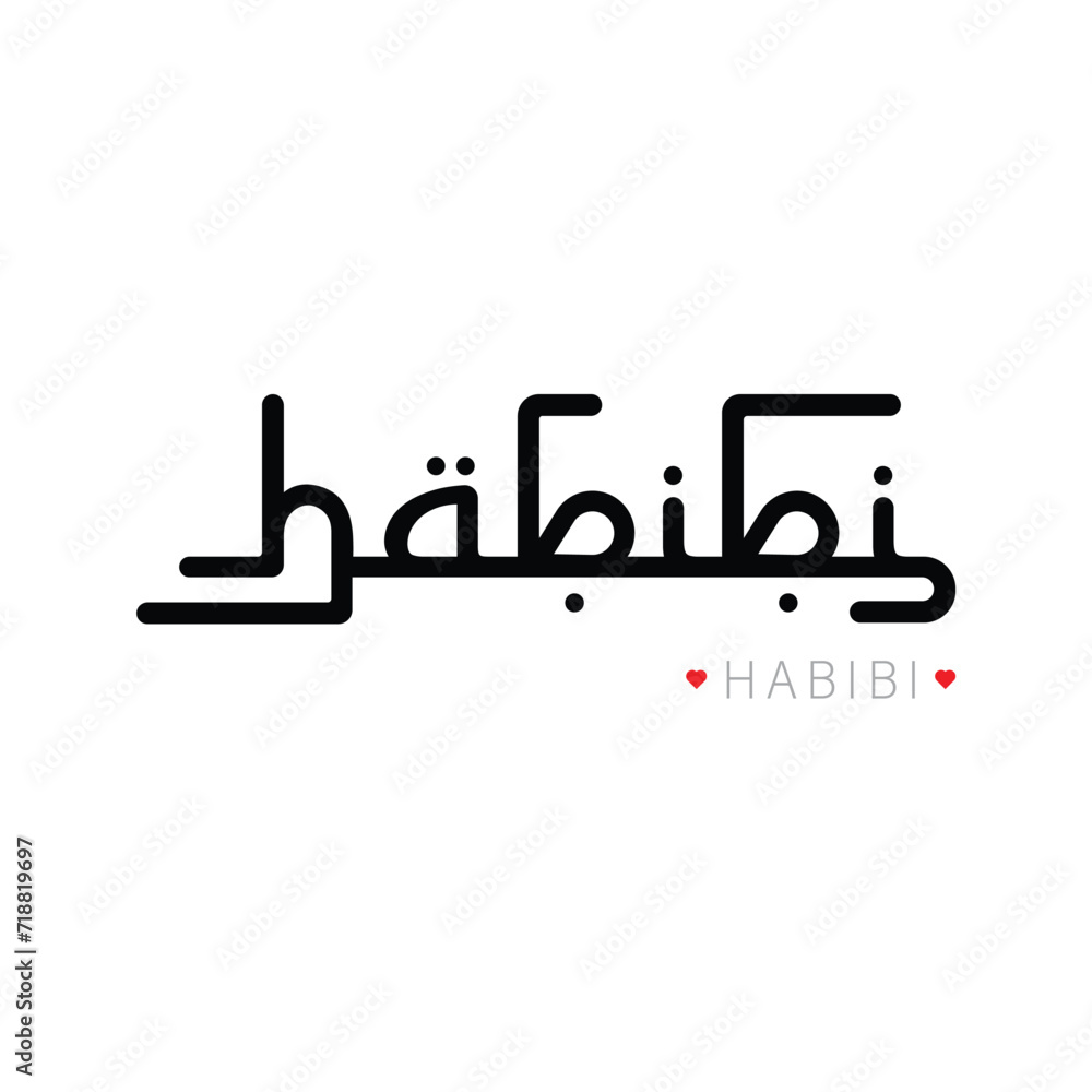Hand Drawn Habibi Calligraphy Text Vector Design. Hand Drawn Habibi Calligraphy Text Vector Design.