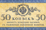Vintage elements of old paper banknotes.Fragment  banknote for design purpose.Russian Empire 50 kopecks 1917.Kerensky government.