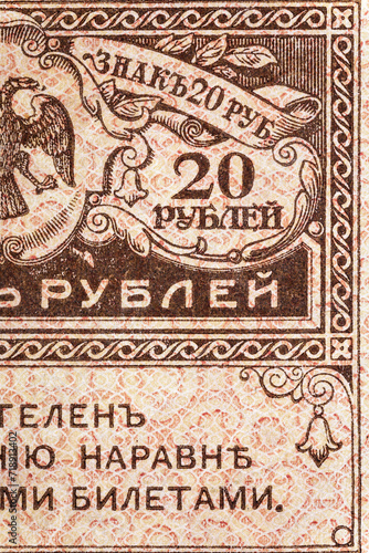 Vintage elements of old paper banknotes.Fragment banknote for design purpose.Russian Empire 20 rubles 1917.Kerensky government.
