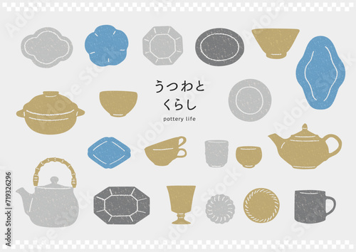 ナチュラルな陶器のセット