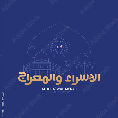 Isra and Mi'raj written in Arabic Islamic calligraphy. Translation is Isra and Mi'raj are the two parts of a Night Journey according to Islam