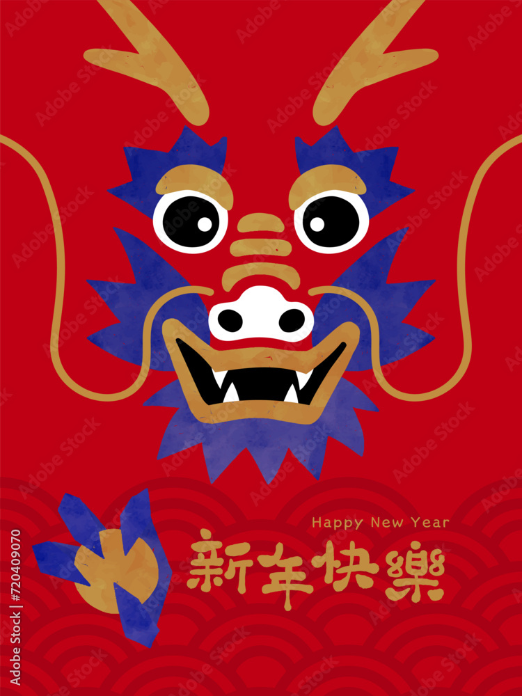 Chinese dragon themed poster design for festival and new year