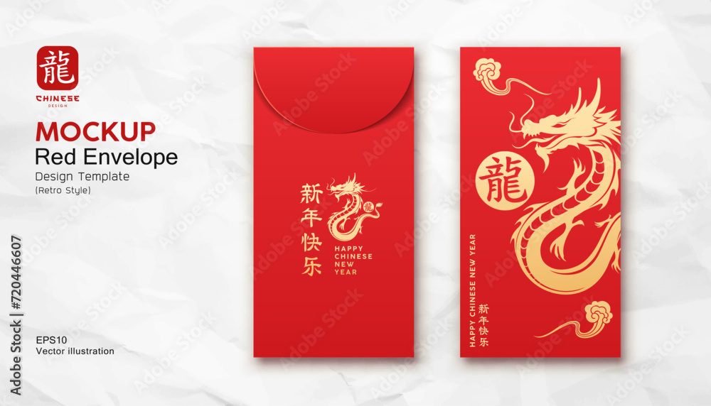 Red Envelope mock up, Ang pao Chinese new year dragon gold color retro style design, (Characters Translation : Dragon and Happy new year), on white wrinkled paper, EPS10 Vector illustration.
