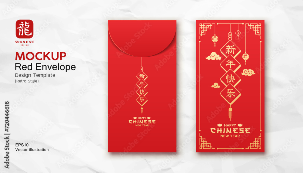 Red Envelope mock up, Chinese new year ornaments retro style gold color design, (Characters Translation : Happy chinese new year), EPS10 Vector illustration.
Red Envelope mock up, Chinese new year ornaments retro style gold color design, (Characters Translation : Happy chinese new year), EPS10 Vector illustration.