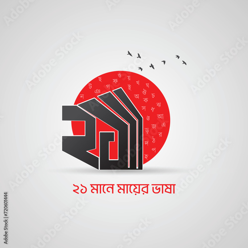 International Mother Language Day holiday card. February 21 graphic poster with illustration of Shaheed Minar, Bengali alphabet, plant, birds, 21st Feb design. National Martyr Monument of Bangladesh.