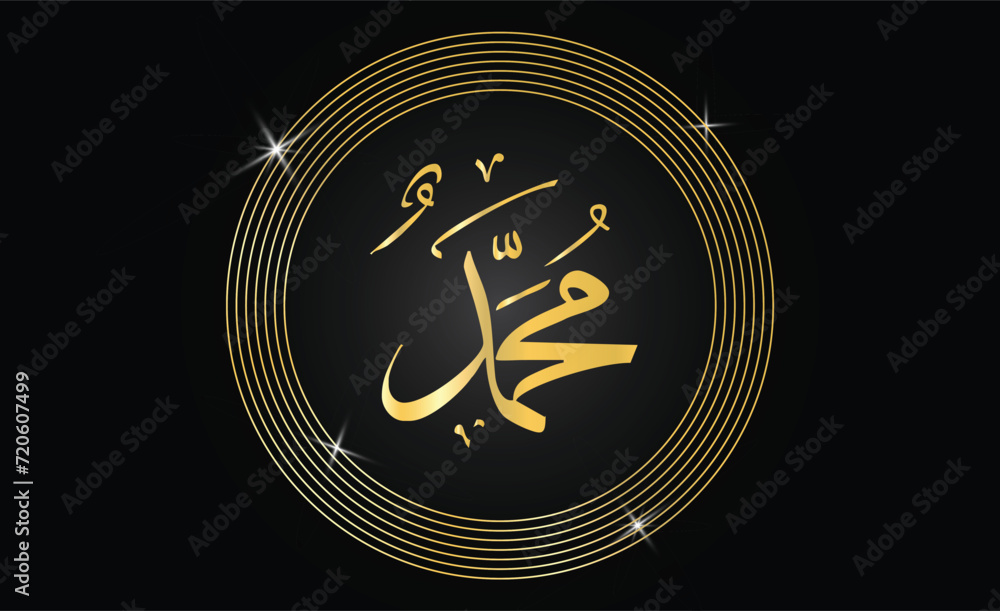 Arabic letter Nabi Muhammad SAW, vector illustration, moslem and islamic prophet. Symbol or icon