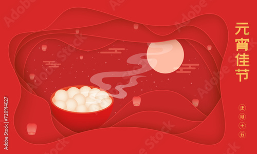 Lantern Festival red illustration poster in paper cut style