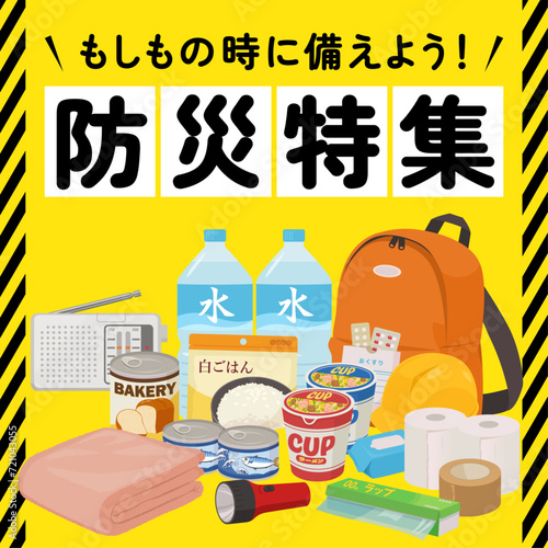 防災特集バナー（1：1）_ベクターイラスト