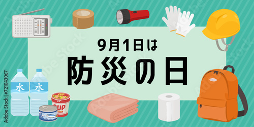 防災の日バナー（2：1）_ベクターイラスト