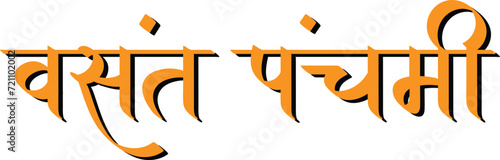 Vasant Panchami Hindi calligraphy typography text for Saraswati pooja