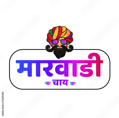 Marwadi Tea logo in Hindi