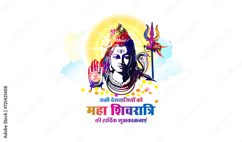 Indian hindu god lord shiva Maha shivratri puja worship poster. Happy Maha Shivratri text typography.