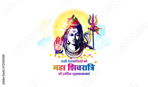 Indian hindu god lord shiva Maha shivratri puja worship poster. Happy Maha Shivratri text typography.