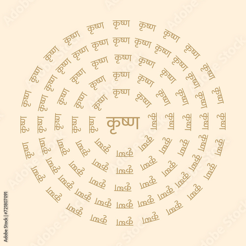 Lord Krishna Name Written in Circular Pattern in Hindi Language
