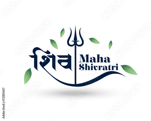 beautiful and elegant maha shivratri wishes background design