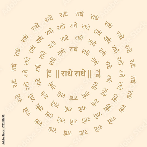 Lord Krishna's Radhe Radhe Name Written in Circular Pattern in Hindi Language photo