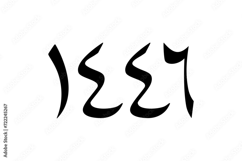 Hijri Year also known as Hijriah or Hijriyah, Islamic Year, Arabic Text ...