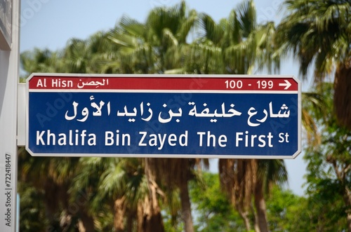 Avenida Zayed The First St  Abu Dhabi  Emiratos   rabes Unidos