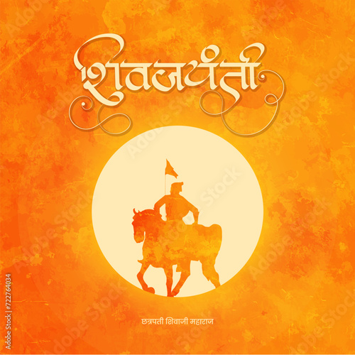 Shiv Jayanti Tribute: Monochromatic portrayal of Chhatrapati Shivaji Maharaj on horse, sword aloft, with a faint Shivneri Fort silhouette. Text Chhatrapati Shivaji Maharaj above and shivjayanti