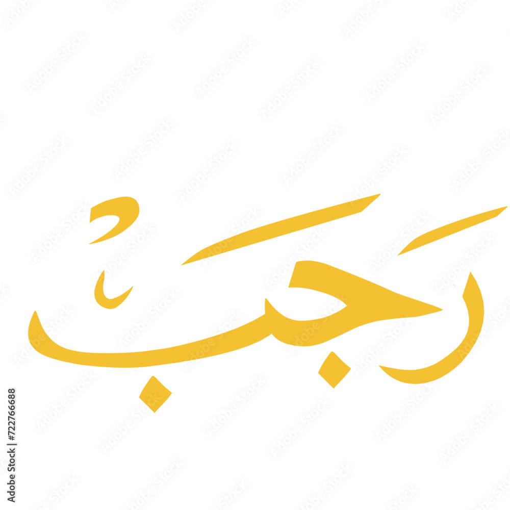Rajab Arabic Calligraphy