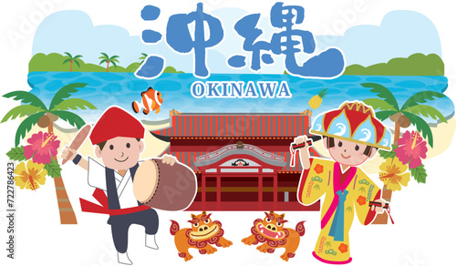 沖縄観光旅行イラスト