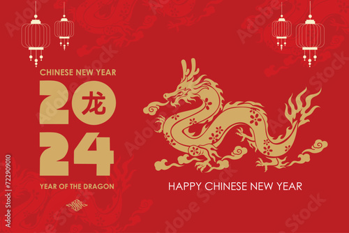 Chinese new year 2024, year of dragon wallpaper. (Imlek celebration)