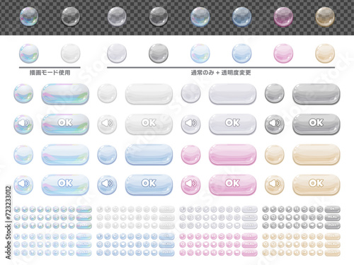 透明なかわいいゲーム用UIアイコンの素材セット