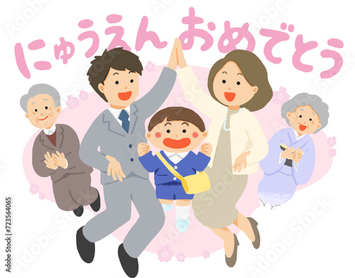 男の子の入園を祝う3世代家族のイラスト（文字あり）

