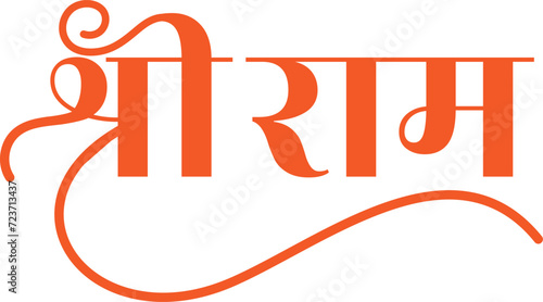 Jai Shree Ram written in beautiful Calligraphy in Hindi, Lord Ram name in Hindi calligraphy	