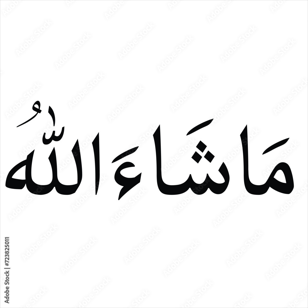 Arabic Calligraphy Name Translated "Mashallah" Arabic Letters Alphabet Font Lettering Islamic
