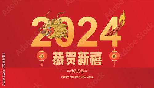 Vintage Chinese new year poster design with dragon. Chinese wording means Happy Lunar Year, Prosperity.