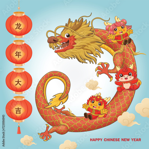 Vintage Chinese new year poster design with dragon. Chinese wording means Auspicious year of the dragon.