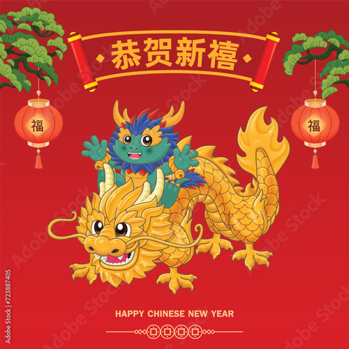 Vintage Chinese new year poster design with dragon. Chinese wording means Happy Lunar Year, Prosperity.