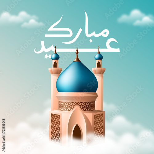 Eid mubarak poster on turquoise background