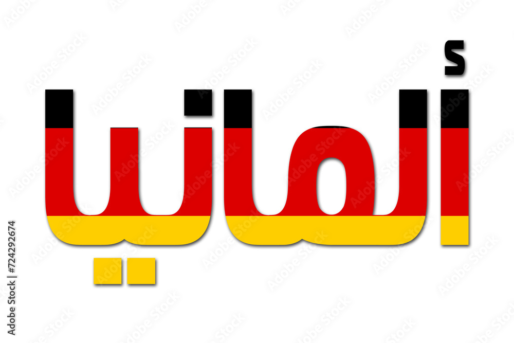 3d design illustration of the name of Germany in arabic words. Filling letters with the flag of Germany. Transparent background. 3d design illustration of the name of Germany in arabic words. Filling letters with the flag of Germany. Transparent background.