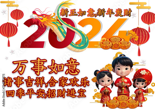  Wishing you a Happy New Year Chinese New Year.