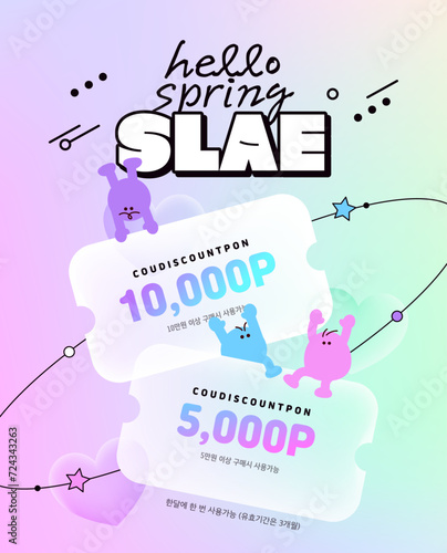 Spring Coupon Shopping Event Template