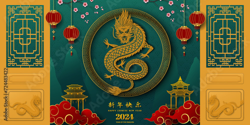 Happy Chinese new year 2024 greeting card with dragon zodiac sign on asian background,Chinese translate mean happy new year 2024,year of the dragon