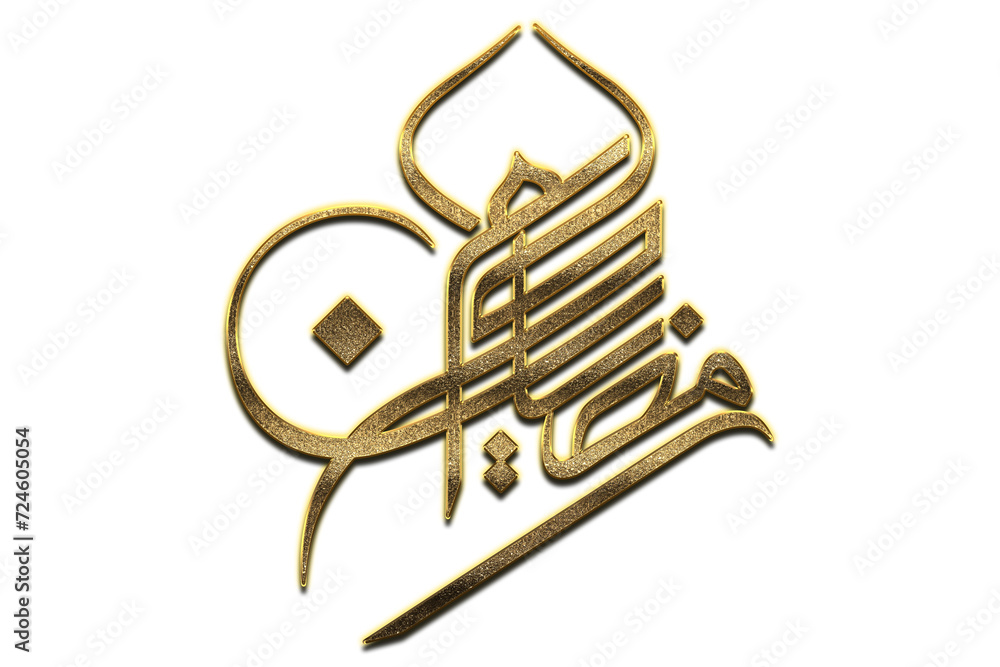 Gold Ramadan Kareem Calligraphy. Ramadan Kareem Calligraphy png Arabic Islamic calligraphy. 3D Golden Ramadan Kareem Calligraphy	
